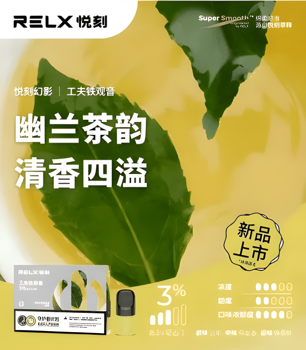 悅刻幻影五代煙彈、RELX五代霧化彈、711到付 台灣現貨 711到付