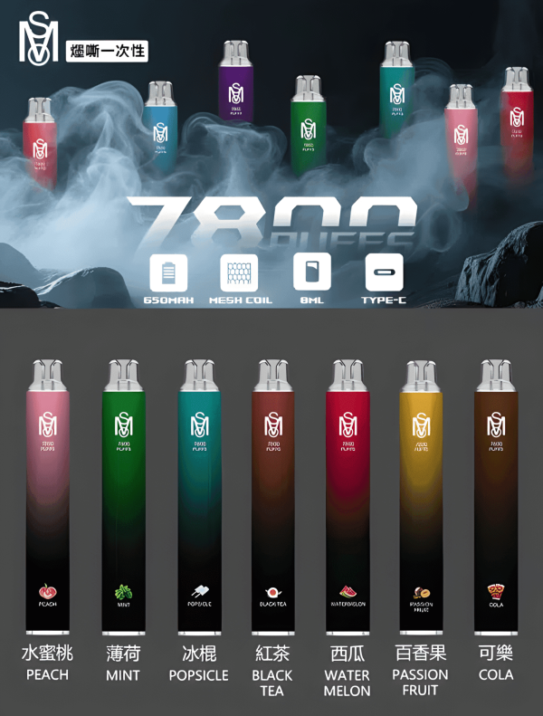 Mso 7800 Puffs拋棄式電子煙  鐵觀音 紅茶 可樂 Type-C 充電 新品上市