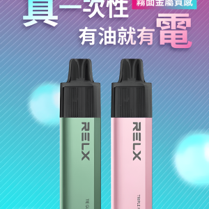 🔥Relx GA 8000 Puffs 電子煙 悦刻拋棄式煙桿 2025最新款 可視油艙與「油電同步 台灣現貨寄出