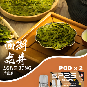 SP2S MACHINE X 煙彈、一盒2入、4ml一顆 、新品上市 台灣現貨 711到付