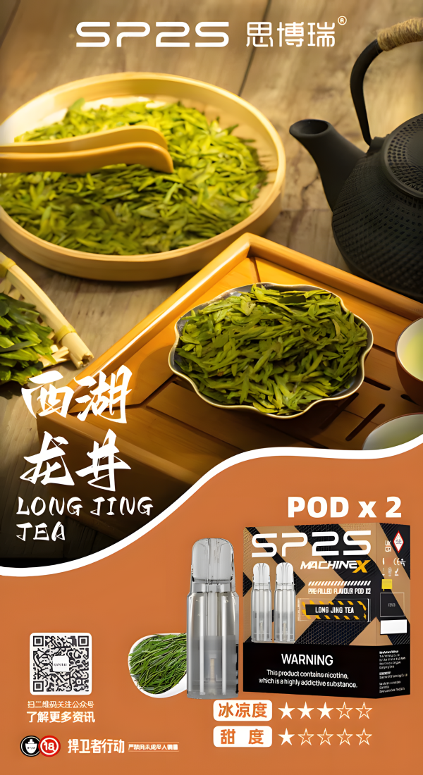 SP2S MACHINE X 煙彈、一盒2入、4ml一顆 、新品上市 台灣現貨 711到付