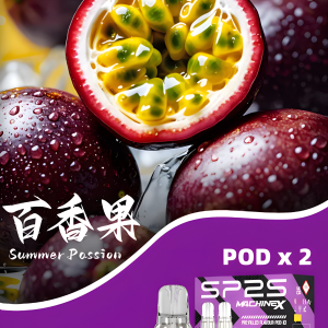 SP2S MACHINE X 煙彈、一盒2入、4ml一顆 、新品上市 台灣現貨 711到付