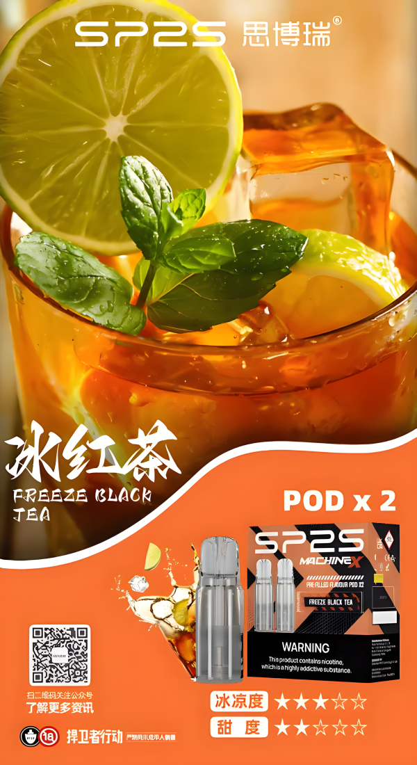 SP2S MACHINE X 煙彈、一盒2入、4ml一顆 、新品上市 台灣現貨 711到付