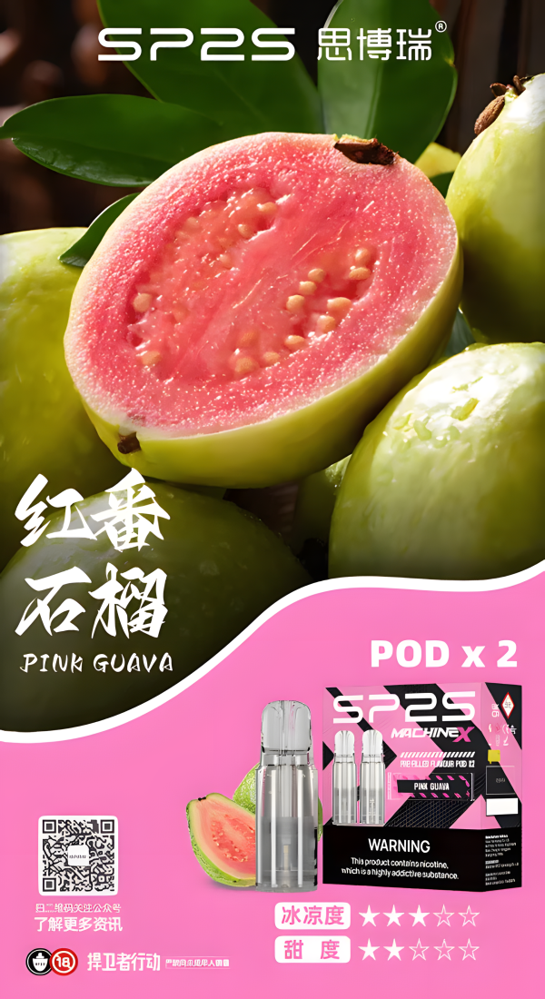 SP2S MACHINE X 煙彈、一盒2入、4ml一顆 、新品上市 台灣現貨 711到付