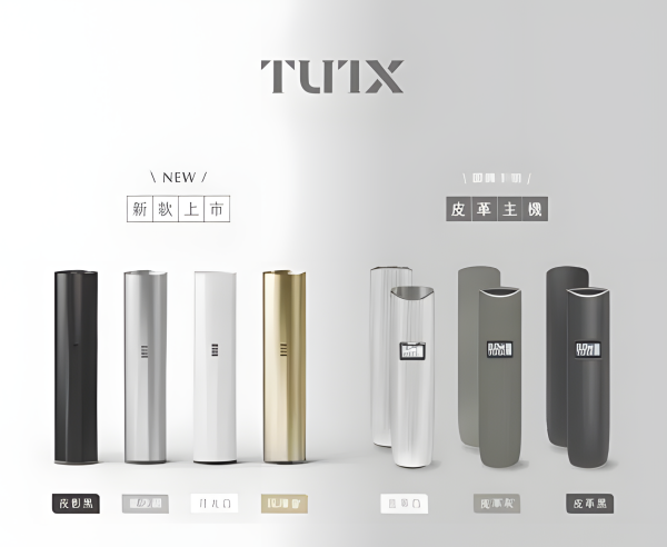 TUTX 電子煙主機 3.2V-4.2V 寬電壓穩定輸出、Type-C 快速充電與智能續航