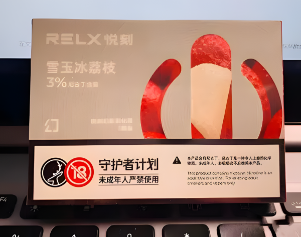 悅刻幻影五代煙彈、RELX五代霧化彈、711到付 台灣現貨 711到付