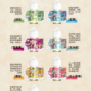 WATER 瓦特電子菸油：30MG Nic Salt 大容量，台灣熱銷冰鎮水果系列推薦！