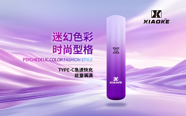 梟客一代智能變檔煙桿評測：380mAh 長效續航、7.5W-9.5W 三檔功率快速切換與超絕冰感體驗