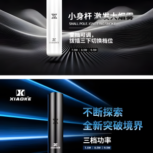 梟客一代智能變檔煙桿評測：380mAh 長效續航、7.5W-9.5W 三檔功率快速切換與超絕冰感體驗