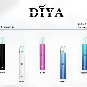 Diya 叮啞電子煙主機 450mAh 續航、8W 穩定輸出與一代通用兼容