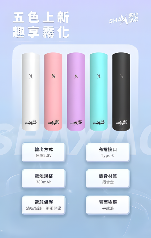 殺小新款主機 380mAh Type-C 快充、2.8V 最佳輸出電壓與一代通用 台灣現貨 711到付