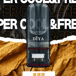 Diya煙彈 叮哑雾化弹 馬來西亞版 兼容悅刻RELX主機一代 台灣現貨 711到付