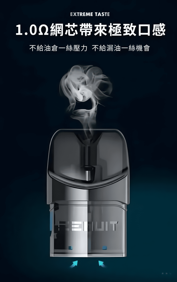 EEQUIT X二代空煙彈 – EEQUIT X二代電子煙主機專屬空煙倉 自由換油 (一盒3入)
