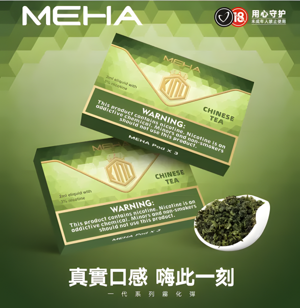 魅嗨煙彈/MEHA霧化彈(3顆裝)/完美兼容 RELX 1 代/台灣現貨/24H發貨