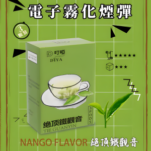 叮啞煙彈/DIYA電子霧化彈/三顆盒裝/通用叮啞主機/一代主機/預填充、緊湊便攜