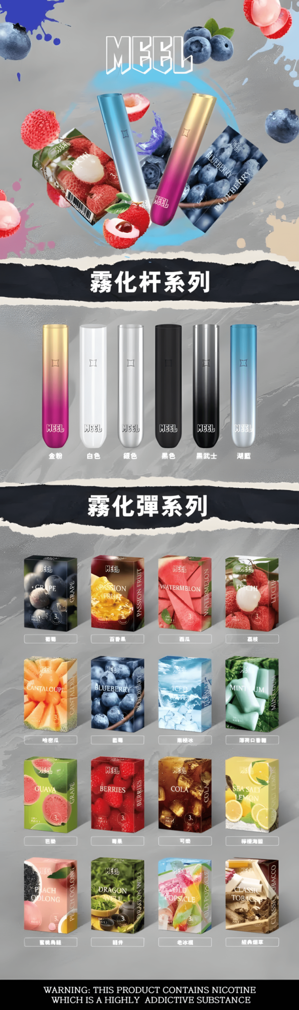 MEEL 咪羅菸彈設計小巧便攜/一代煙彈/3%尼古丁濃度/通用LANA、SP2S、悅刻一代主機/台灣電子煙批發