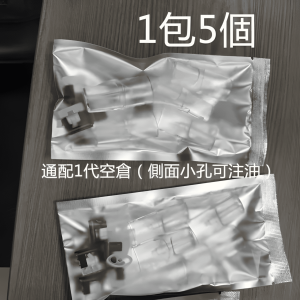 【MEEL空彈】側面註油空煙彈 煙彈彈空倉 客製化注油 通配sp2s relx主機 711貨到付款