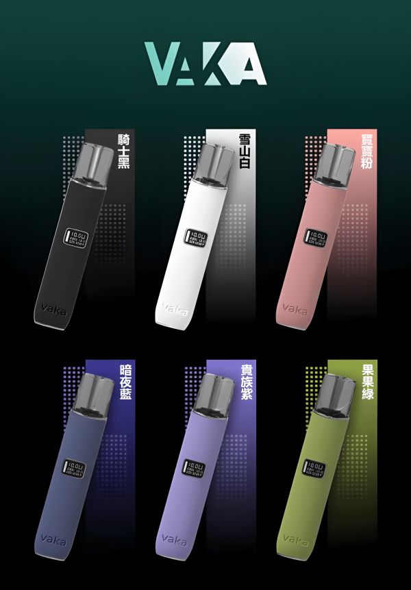 VAKA主機 頂級皮革材質 一代煙桿 霧化器 通配悅刻 RELX煙彈 SP2S 一代 台灣電子煙批發