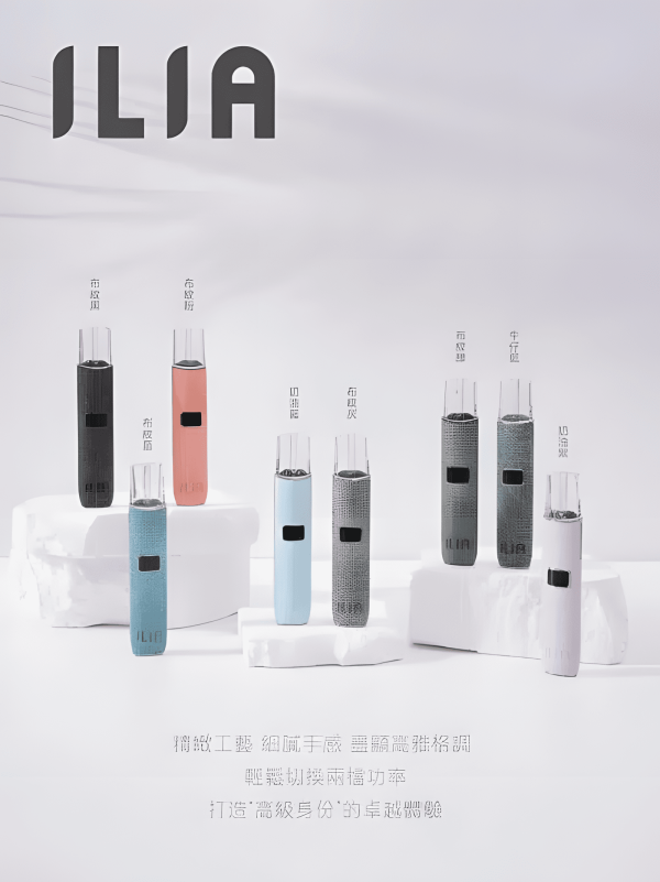 ILIA 一代布紋電子煙主機 650mAh 長續航、8W/10W 雙檔功率切換與 RELX 一代通用兼容