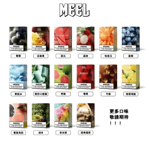 Meel煙彈 一代全新改版 3% 尼古丁 通配悅刻Relx主機一代