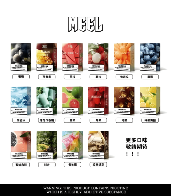 Meel煙彈 一代全新改版 3% 尼古丁 通配悅刻Relx主機一代