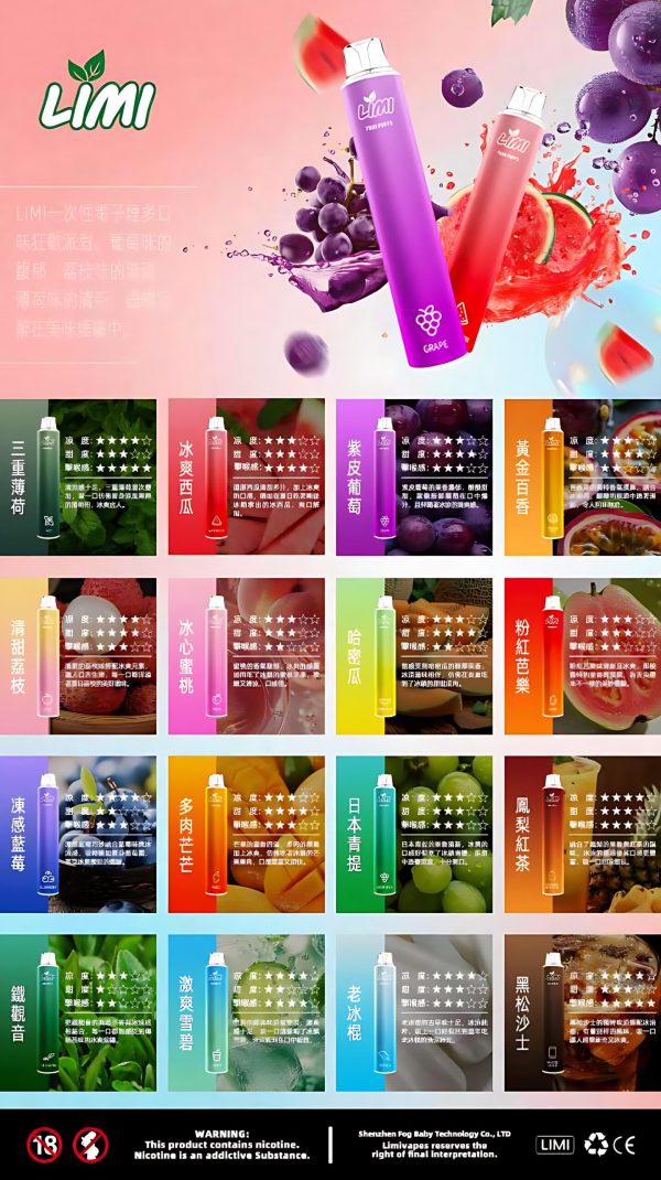 LIMI 7000 PUFFS 發光拋棄式電子煙 長續航 多口味 台灣一次性電子煙推薦