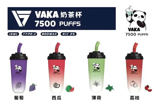 VAKA奶茶杯7500口超大容量|一次性電子煙|拋棄式奶茶杯|台灣現貨 24H發貨