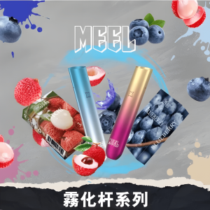 MEEL主機 咪囉一代菸桿 通配SP2/LANA/DIYA/REXL等一代煙彈  350mAh Type-C 快充🎁台灣電子煙批發 711到付