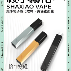 殺小口紅主機 電子菸桿 煙桿 霧化桿 簡約外觀 三色可選 支援台灣批發與 711 貨到付款