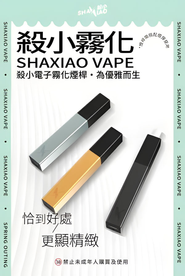 殺小口紅主機 電子菸桿 煙桿 霧化桿 簡約外觀 三色可選 支援台灣批發與 711 貨到付款