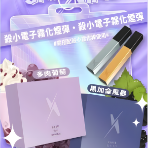 【殺小口紅煙彈】shaxiao口紅菸彈 高顏值電子霧化煙彈 台灣電子煙批發 711到付