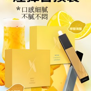 【殺小口紅煙彈】shaxiao口紅菸彈 高顏值電子霧化煙彈 台灣電子煙批發 711到付