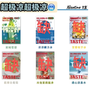 TUT五代煙彈 菸彈 霧化彈 2ml 容量 通用RELX悅刻五代主機 台灣電子煙批發 711到付