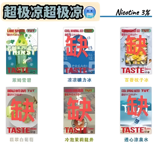 TUT五代煙彈 菸彈 霧化彈 2ml 容量 通用RELX悅刻五代主機 台灣電子煙批發 711到付