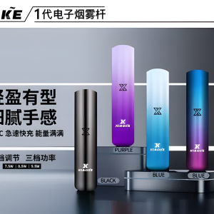 梟客一代智能變檔煙桿評測：380mAh 長效續航、7.5W-9.5W 三檔功率快速切換與超絕冰感體驗