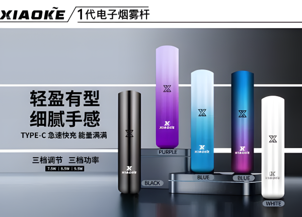 梟客一代智能變檔煙桿評測：380mAh 長效續航、7.5W-9.5W 三檔功率快速切換與超絕冰感體驗