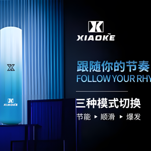 梟客一代智能變檔煙桿評測：380mAh 長效續航、7.5W-9.5W 三檔功率快速切換與超絕冰感體驗