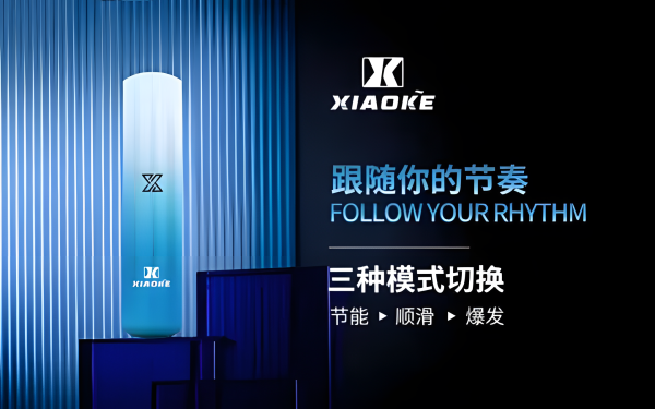 梟客一代智能變檔煙桿評測：380mAh 長效續航、7.5W-9.5W 三檔功率快速切換與超絕冰感體驗
