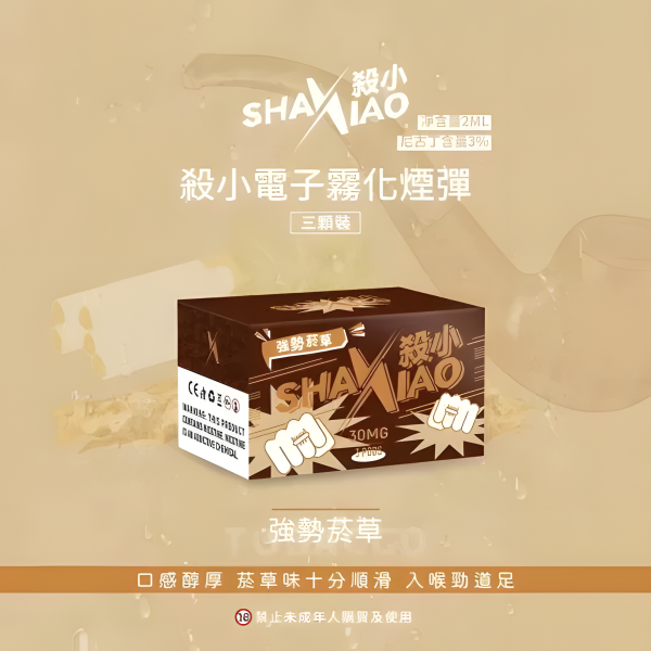 【超高cp值】殺小一代煙彈 完美兼容sp2s lana relx一代主機