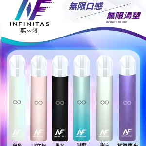 INF煙桿 無限電子煙主機  完美通配Relx悅刻煙彈一代 台灣現貨 711到付