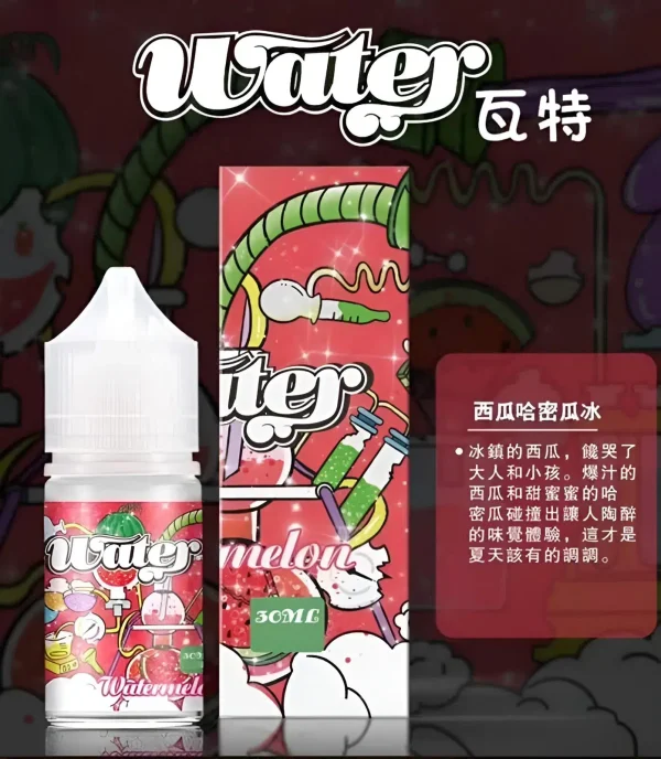 WATER 瓦特電子菸油：30MG Nic Salt 大容量，台灣熱銷冰鎮水果系列推薦！