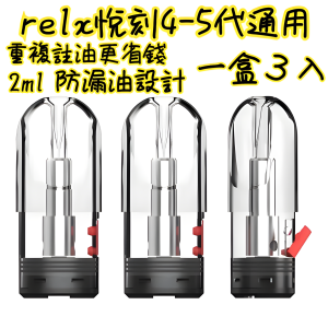 Fitpod Lite主機 380mAh Type-C 快充｜通用 RELX 4代 / 5代 煙彈專用煙機