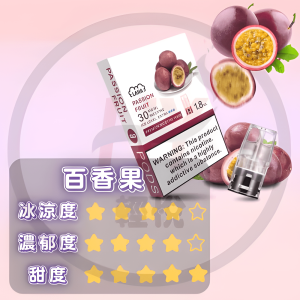 LANA 煙彈 2.5mL 大容量 (一盒三入)一代煙彈 通用RELX悅刻一代主機 SP2S ILIA 各式主機