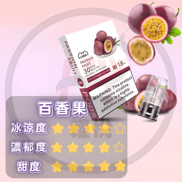 LANA 煙彈 2.5mL 大容量 (一盒三入)一代煙彈 通用RELX悅刻一代主機 SP2S ILIA 各式主機