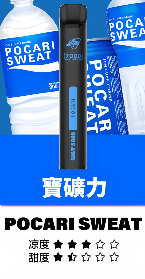 鯊克7000口 拋棄式電子煙 Salt Shaq 7000 3%尼古丁 Puffs一次性煙桿 經典回歸 正品保固