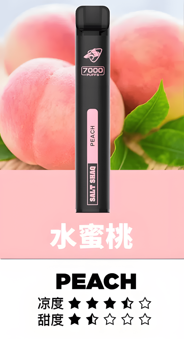 鯊克7000口 拋棄式電子煙 Salt Shaq 7000 3%尼古丁 Puffs一次性煙桿 經典回歸 正品保固