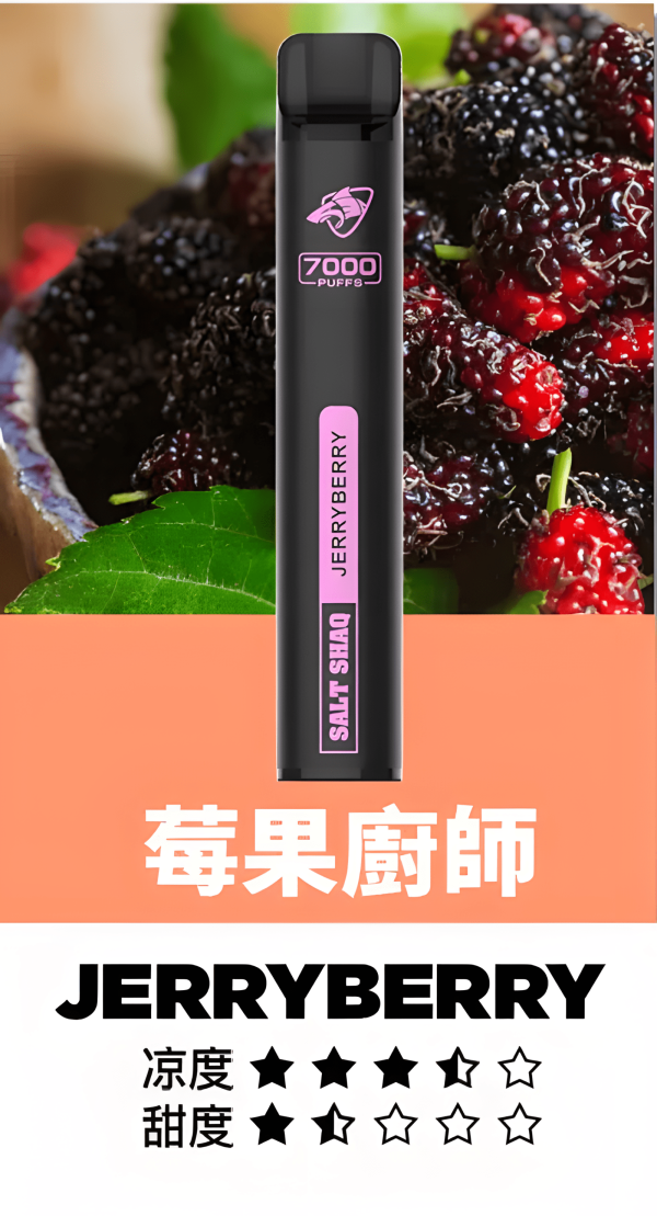 鯊克7000口 拋棄式電子煙 Salt Shaq 7000 3%尼古丁 Puffs一次性煙桿 經典回歸 正品保固