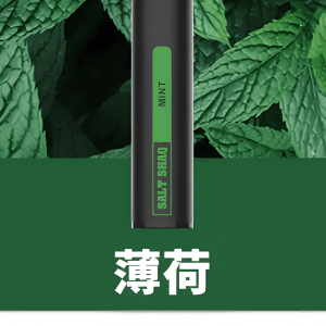 鯊克7000口 拋棄式電子煙 Salt Shaq 7000 3%尼古丁 Puffs一次性煙桿 經典回歸 正品保固