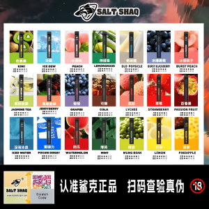 鯊克7000口 拋棄式電子煙 Salt Shaq 7000 3%尼古丁 Puffs一次性煙桿 經典回歸 正品保固
