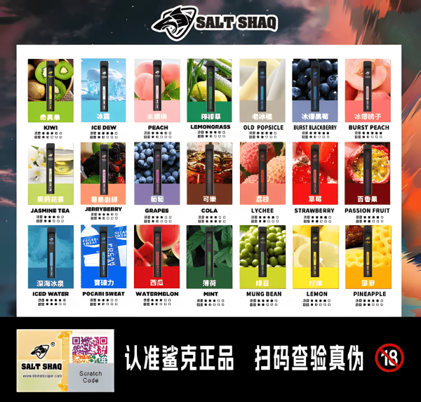 鯊克7000口 拋棄式電子煙 Salt Shaq 7000 3%尼古丁 Puffs一次性煙桿 經典回歸 正品保固